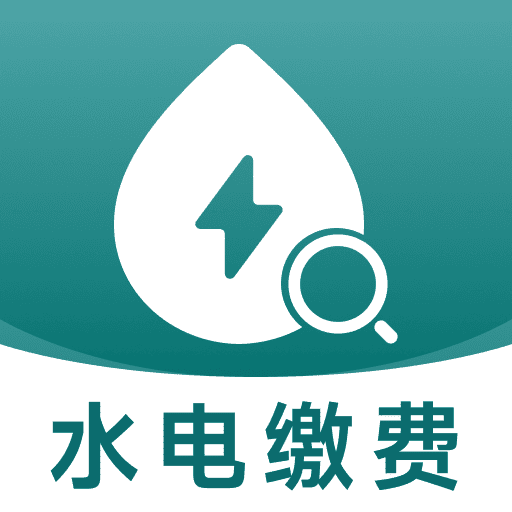 掌上电力助手app v1.0.10