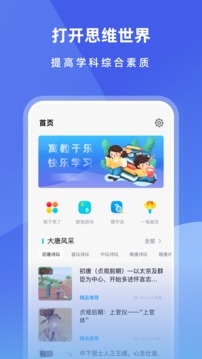 乐乐课堂app v4.4.7