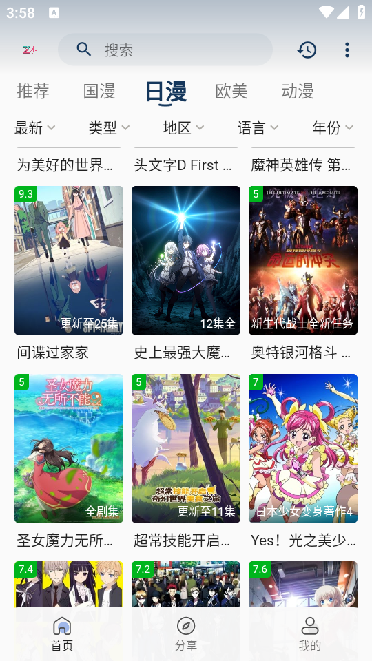 折木动漫app v2.8.6