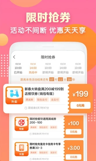建行生活app官方最新版 v3.6.5