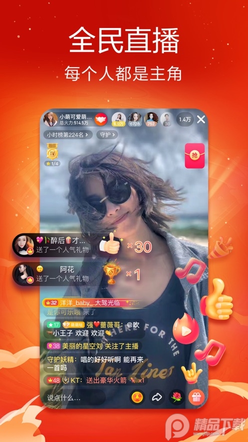 火山小视频 v38.0.0