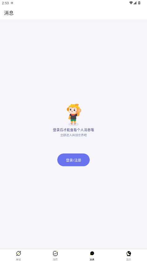 共创世界app免费 2.0.4安卓版 v2.0.4