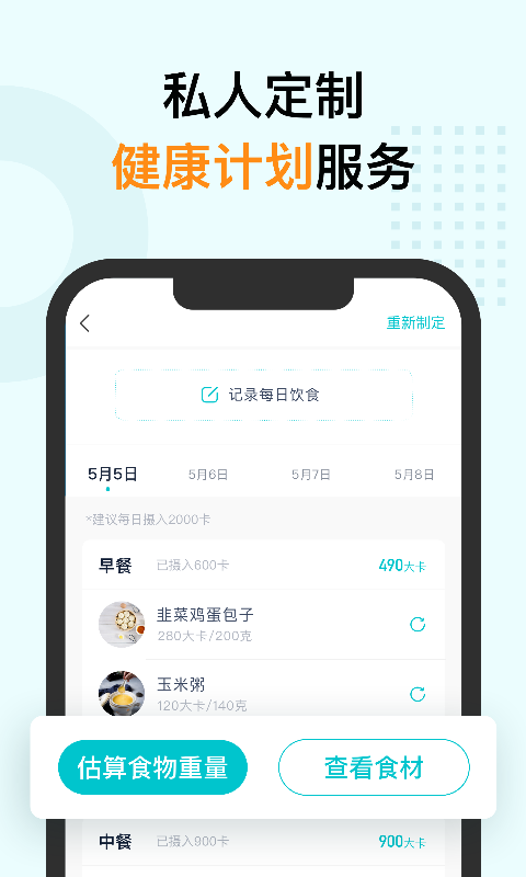 蛮牛健康 最新版 v2.2.9