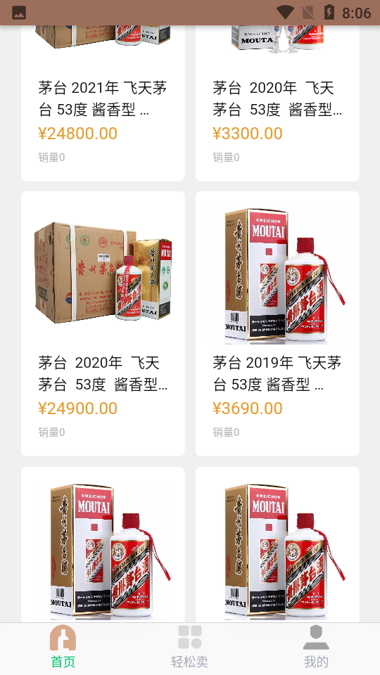歌德酒市APP v1.0.0