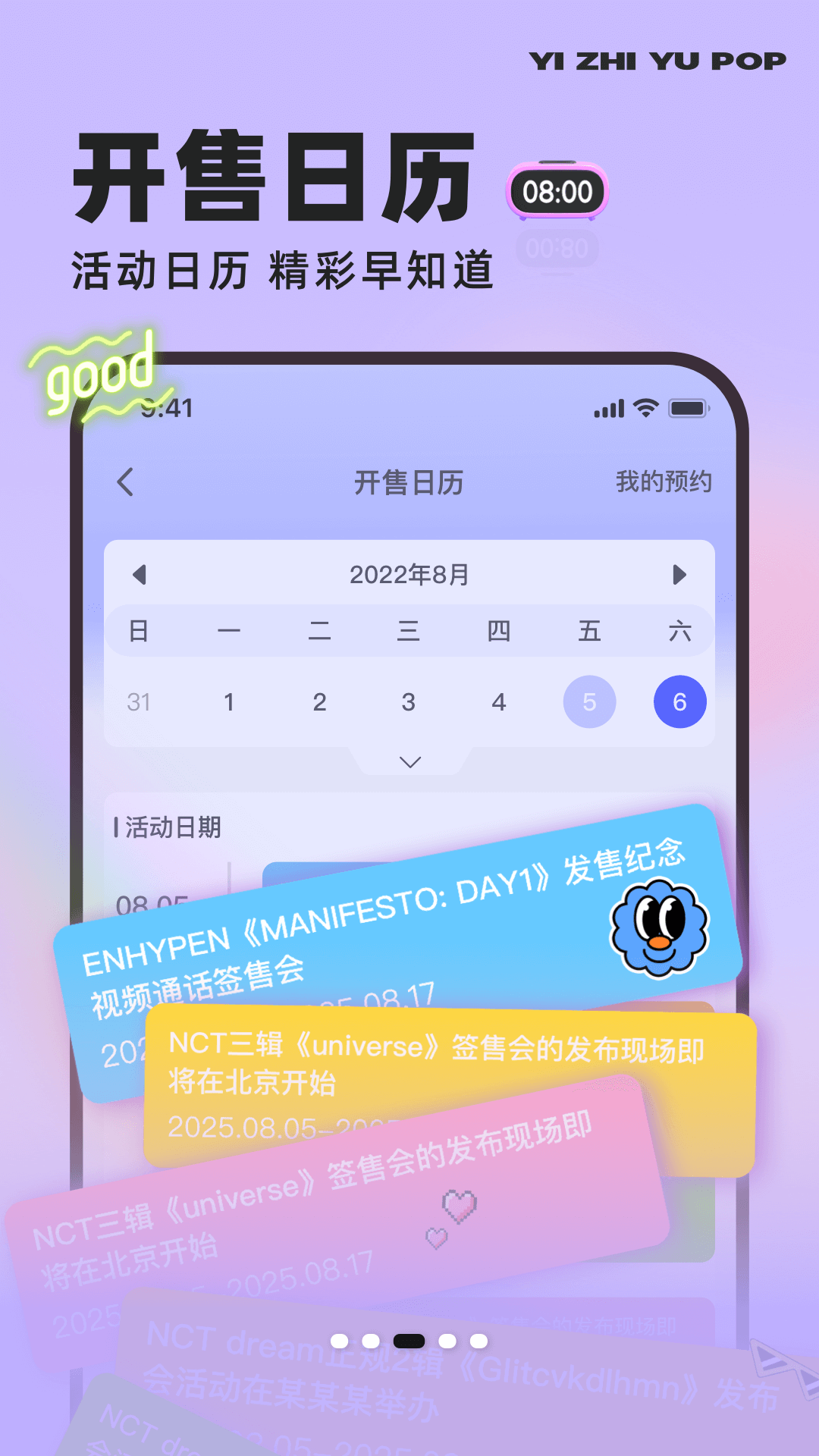 YZY app官方下载 v4.2.2