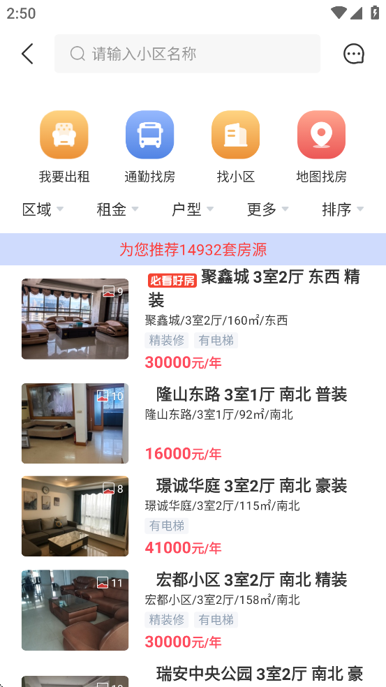 温房通官方下载安装 v3.6.43