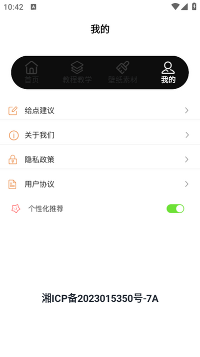 抠图P图改字app最新版 v1.1