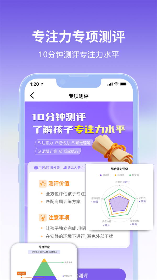专注100app v1.0.0