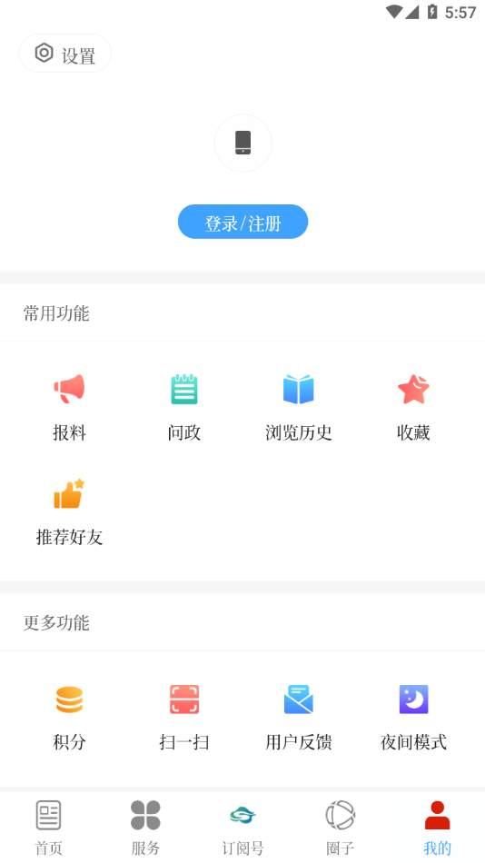 澄江+APP v1.1.1