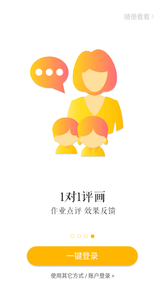 天天画APP软件 v9.3.7