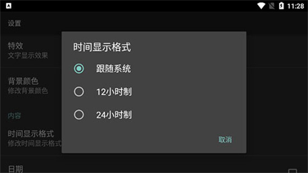 专属时钟app v1.51