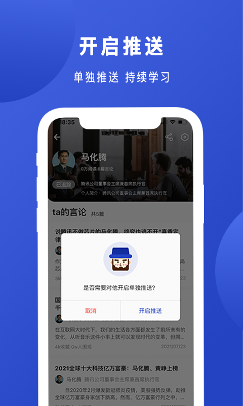 Boss说软件 v1.1.9