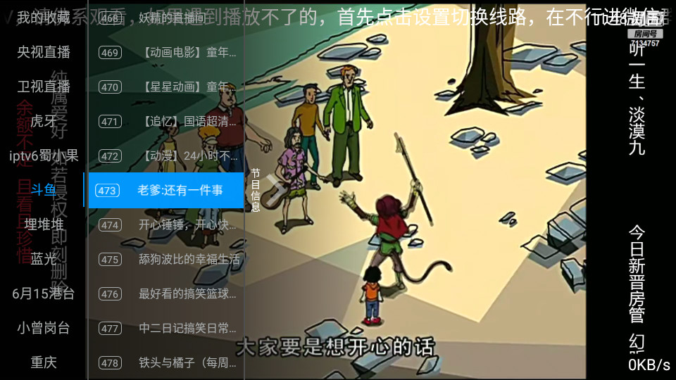 随缘TV手机最新版 v1.0
