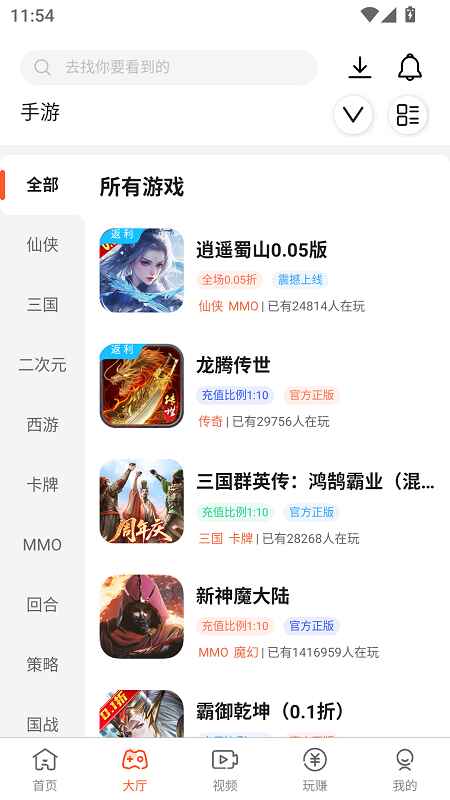 趣玩盒子官方版 5.0.5安卓版 v5.0.5