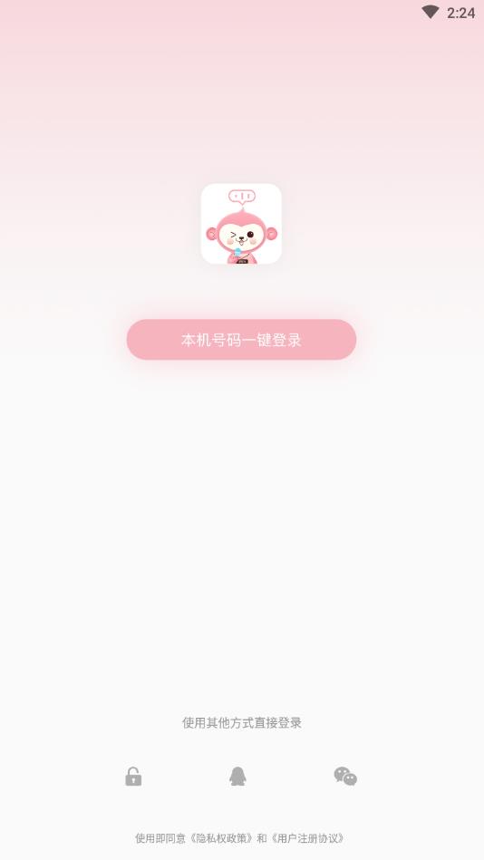 猴猴玩官方版 1.7.6安卓版 v1.7.6