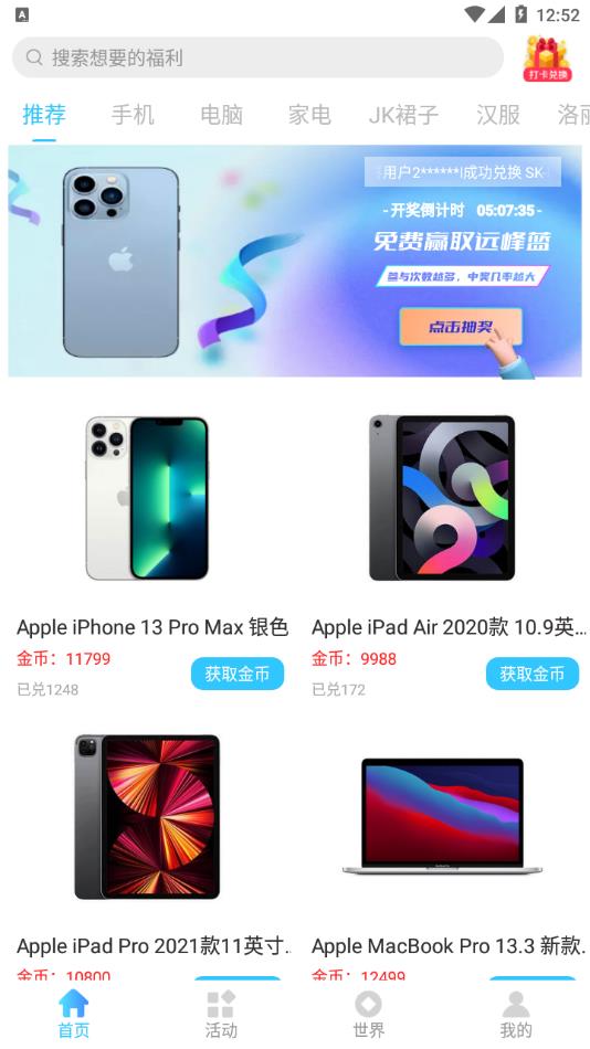 福利生活app最新版下载 v1.7.6