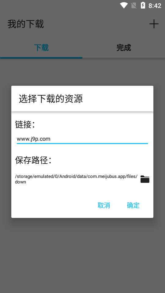美剧巴士app正版官方 v1.2.5