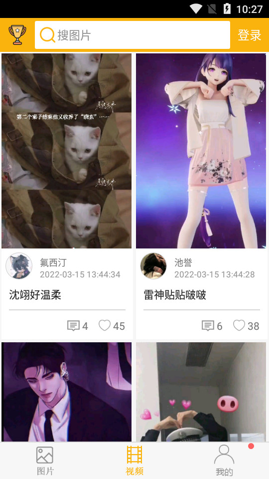 柚次元app软件 v1.0.0.0