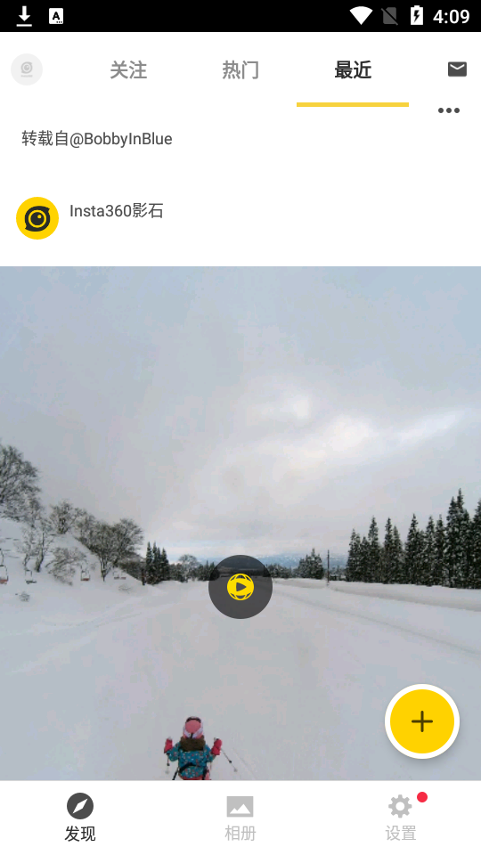 insta360 air app官方 v2.2.5