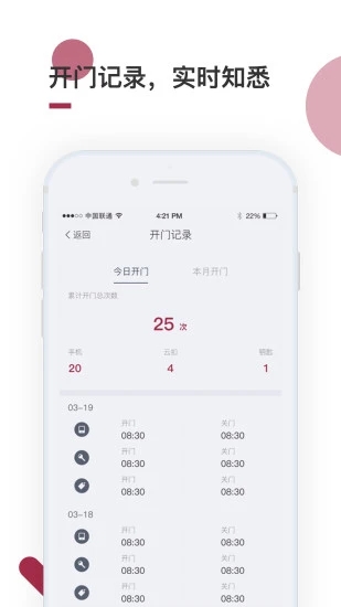 到家啦app v3.6.1