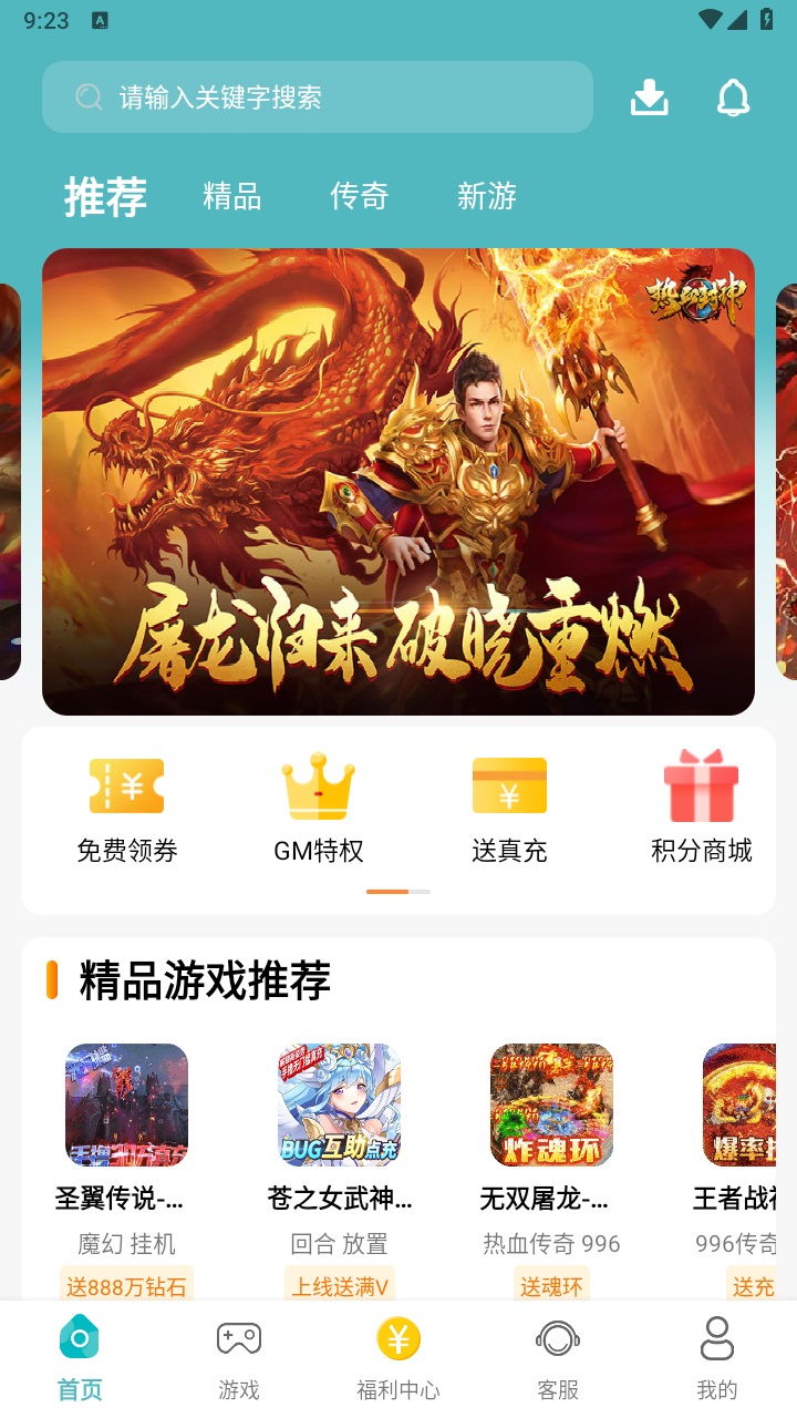 小兵游戏盒子 3.0.23328安卓版 v3.0.23328