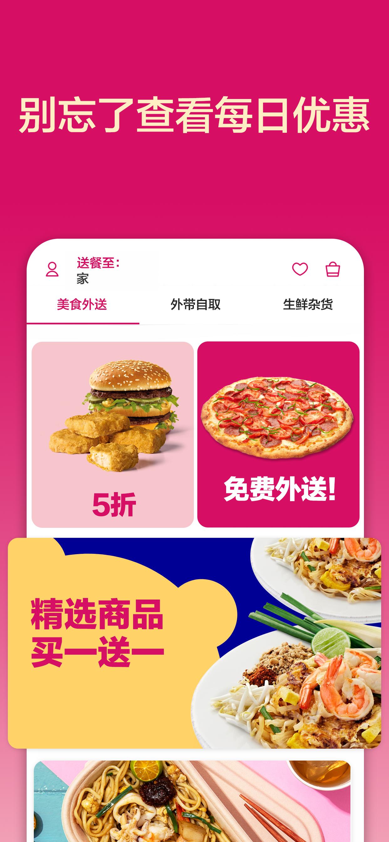 foodpanda app v21.17.1