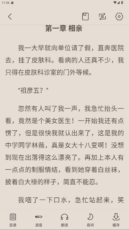 奇墨小说官方版 1.1.2安卓版 v1.1.2