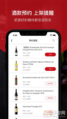 论酒(酒云网)app 茅台 v9.5.2