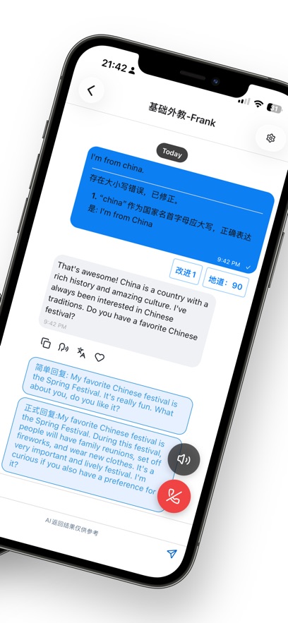 晨读AI英语app v0.7.1