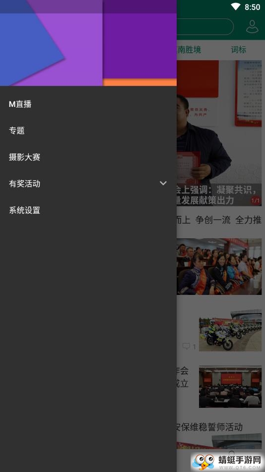 富源M 4.7.2最新版 v4.7.2