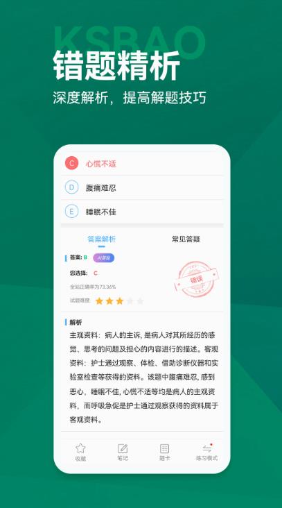 考试宝典app v9.159.0