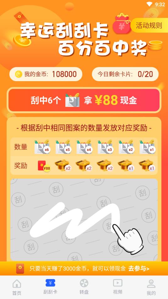 浏览得宝赚钱版 1.0.7提现版 v1.0.7