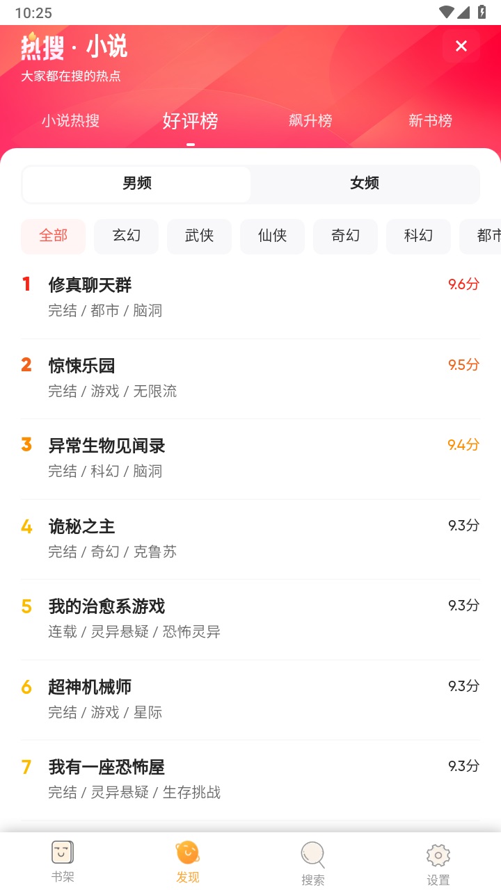 鸠摩搜书官方正版 1.0.26安卓版 v1.0.26