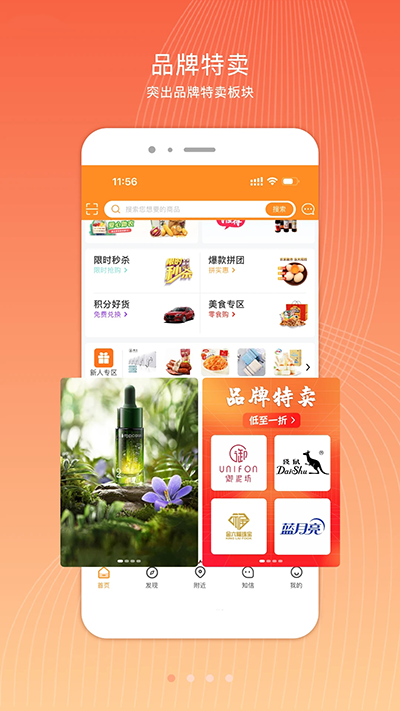 君凤煌app最新版 v3.9.2