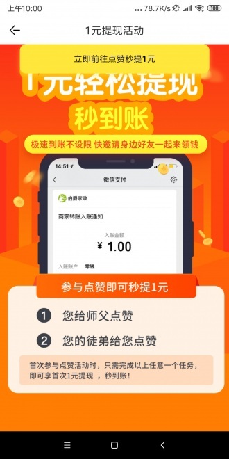 桂花网赚钱APP v1.0