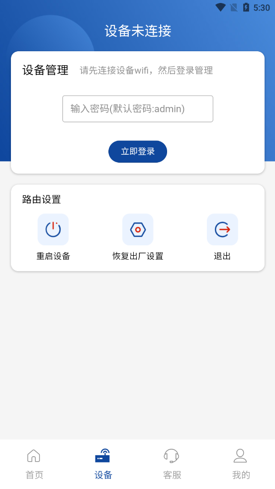 伊鸣科技app下载安装 v3.7.79