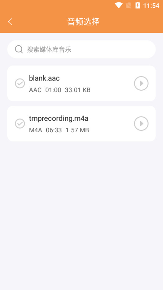 音频剪辑大师app v1.2.2