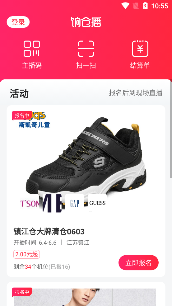 饷仓播app v1.1.0