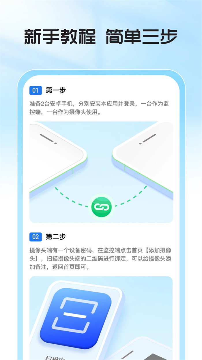 手机监控智能看家app最新版 v1.5.7