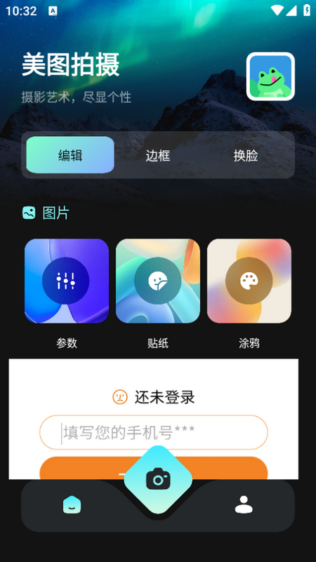 蛙趣相机app