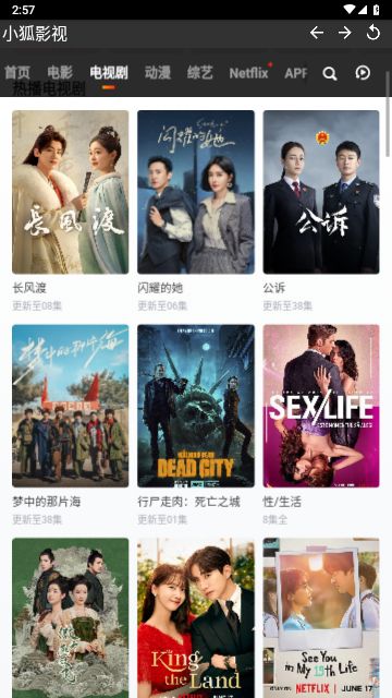 小狐影视app v5.0