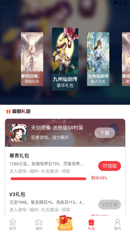 星邦趣玩 1.0安卓版 v1.0