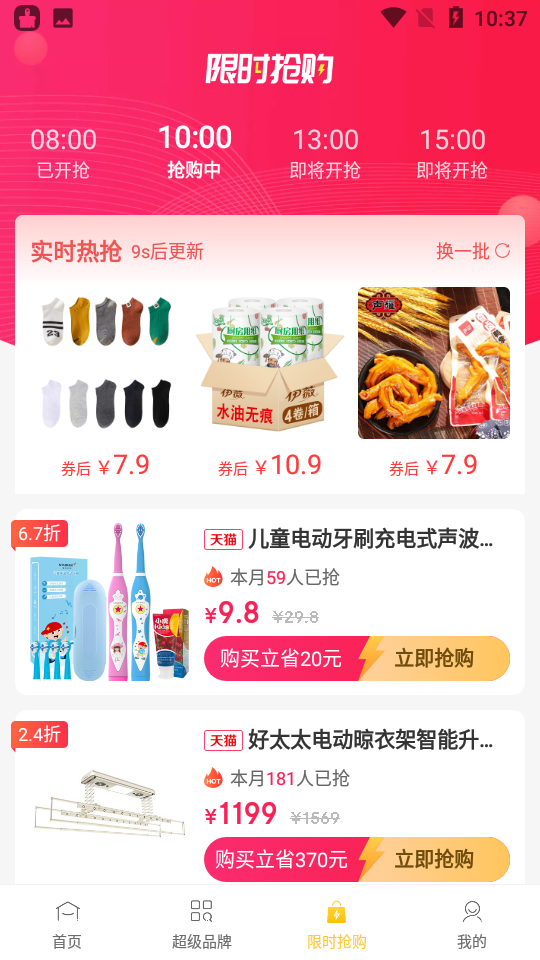 一摊熊app v0.0.14