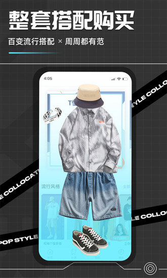 男衣邦穿衣搭配app v7.9.2