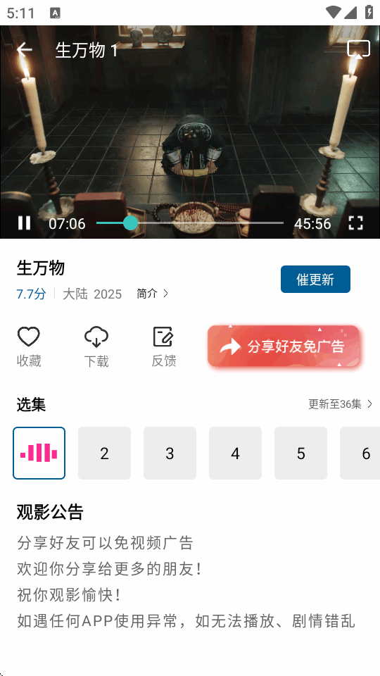 白云视频app官方追剧 v3.1.0