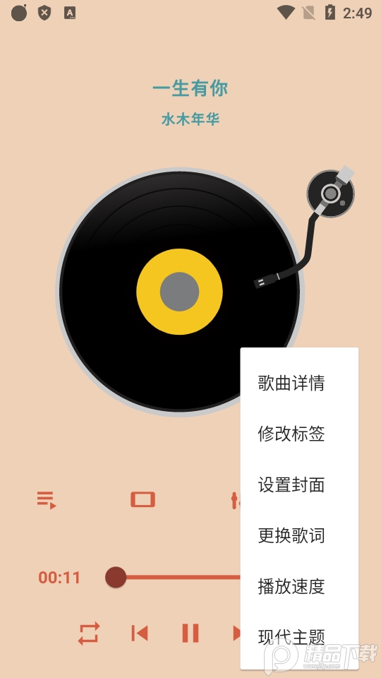思乐app最新版本 v1.9.0