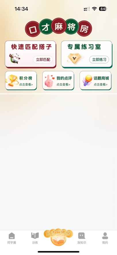 一棵树逻辑表达训练app v2.7