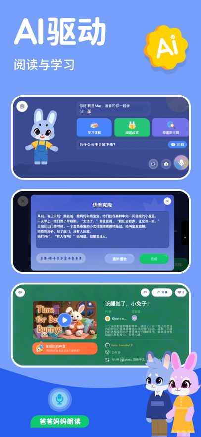 Giggle Academy(咯咯学院) v1.18.2
