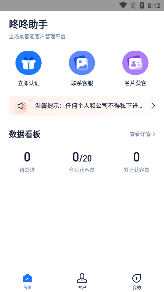 咚咚助手app v1.0.0