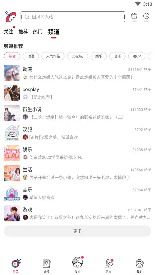 波洞官方版 3.6.1.200安卓版 v3.6.1.200